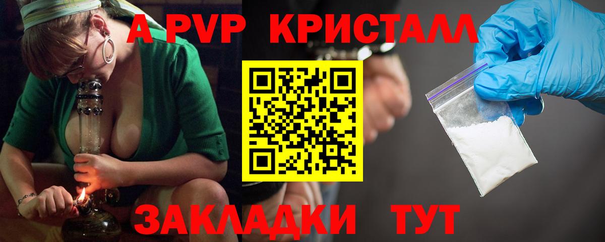 Alpha PVP крисы CK  А ПВП СК КРИС  Вход с VPN  Чистополь  Альфа ПВП СК 