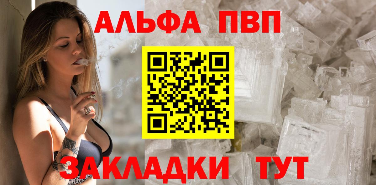Alpha-PVP СК Чистополь