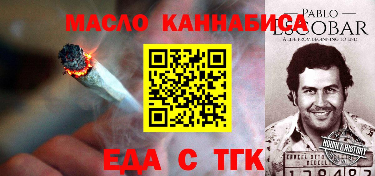 Чистополь  Cannafood марихуана  Вход с VPN 