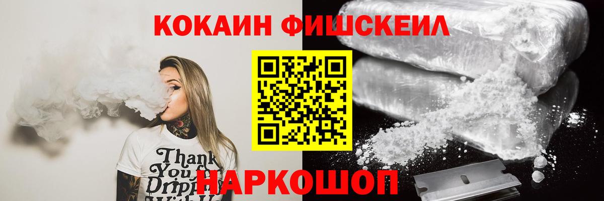 Cocaine Колумбийский Чистополь