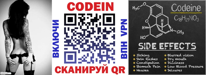 Кодеиновый сироп Lean Purple Drank  Чистополь 