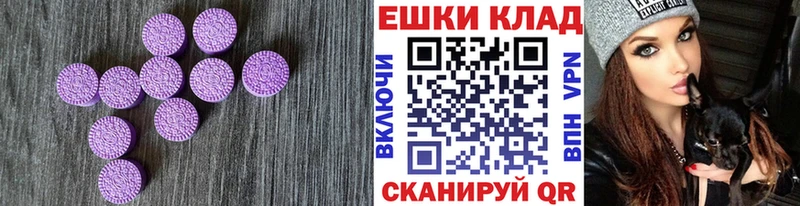 ЭКСТАЗИ MDMA  Чистополь 