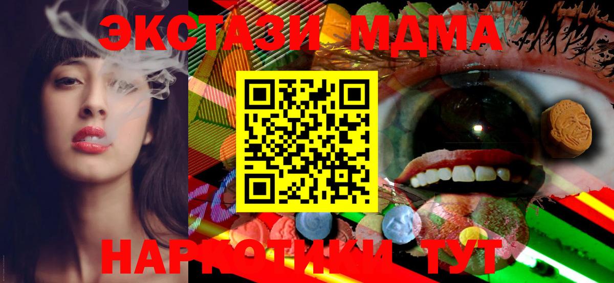 Ecstasy  MEGA зеркало  Вход с VPN  цена наркотик  Чистополь  Экстази ешки  ЭКСТАЗИ XTC 
