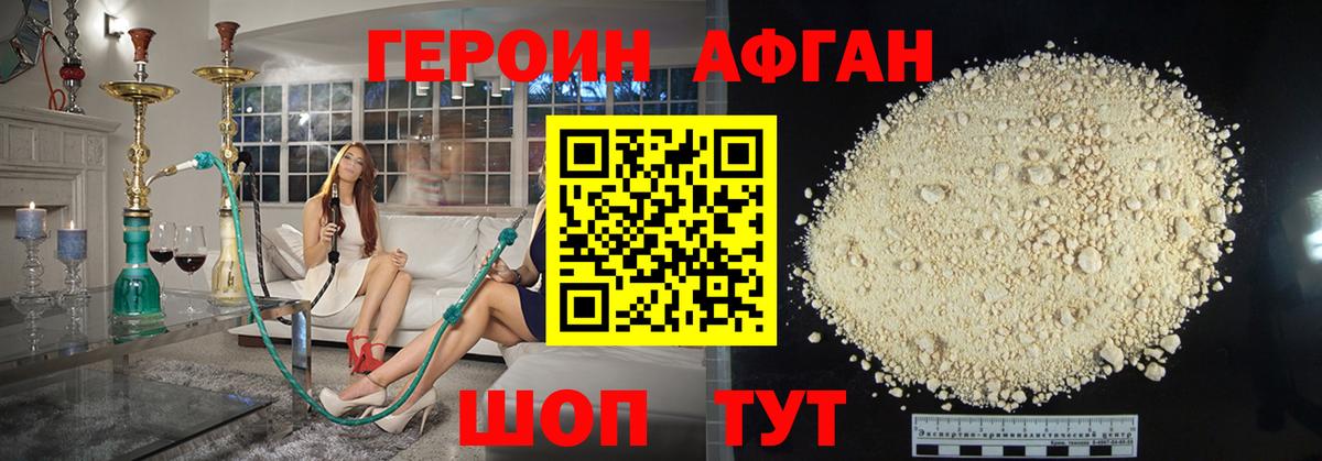 Героин  Вход с VPN  Чистополь  Героин герыч 