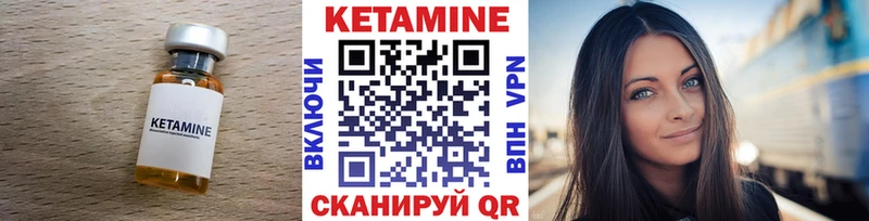 КЕТАМИН ketamine  Чистополь 