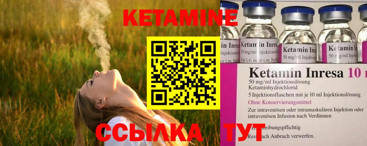 Кетамин ketamine  Вход с VPN  Чистополь 