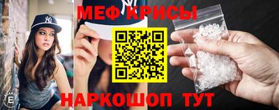 мефедрон Саянск