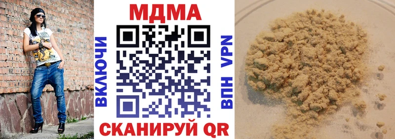 МДМА молли  как найти закладки  Чистополь 