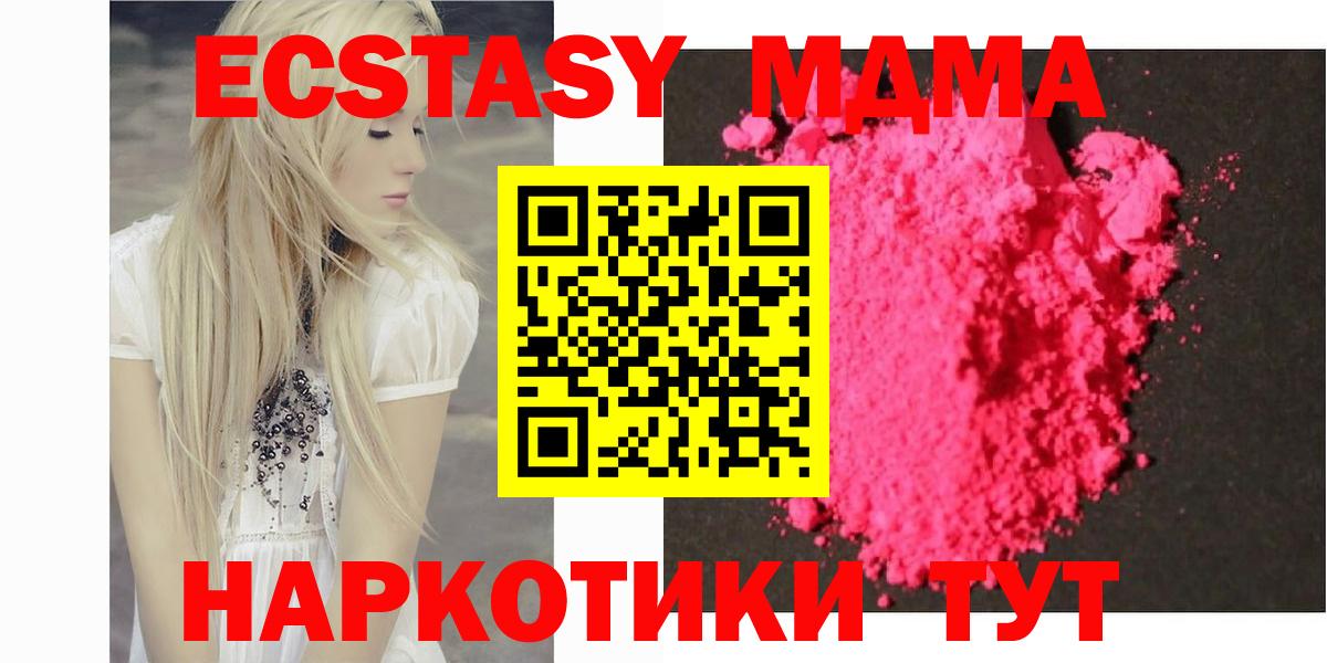 MDMA молли Чистополь