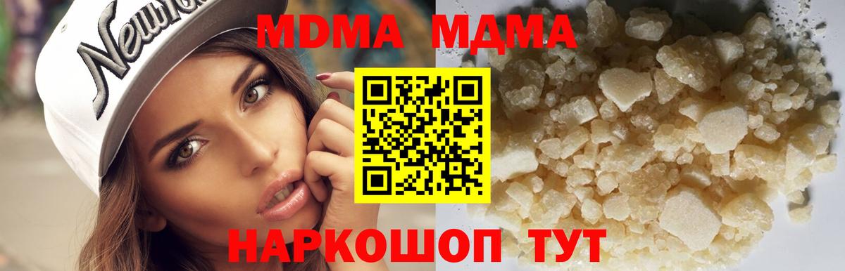 MDMA  Вход с VPN  Чистополь  MDMA молли  MDMA Molly 