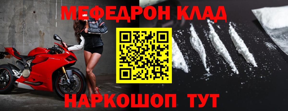 Чистополь  МЕФ  Меф VHQ  Мефедрон  как найти наркотики  МЯУ-МЯУ кристаллы  Вход с VPN 