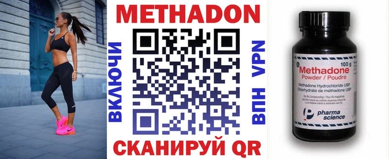 МЕТАДОН белоснежный Чистополь