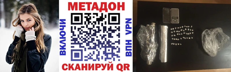 МЕТАДОН кристалл Чистополь