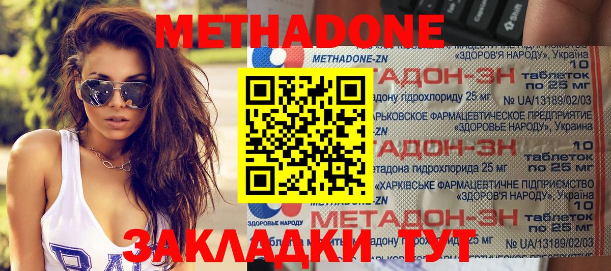 Чистополь  darknet какой сайт  Вход с VPN  МЕТАДОН мёд 