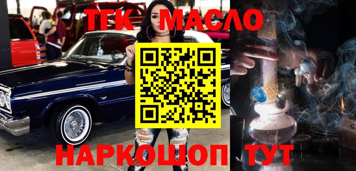 Чистополь  ТГК жижа  Вход с VPN  ТГК концентрат 