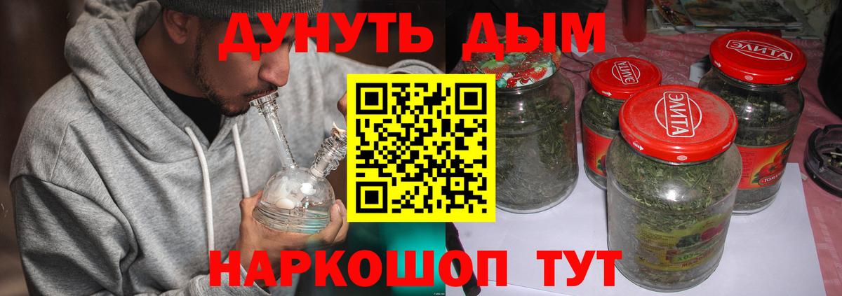 Канабис White Widow Чистополь